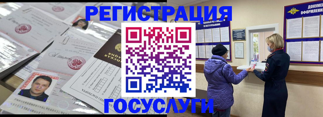 временная регистрация в квартире в Калининградской области