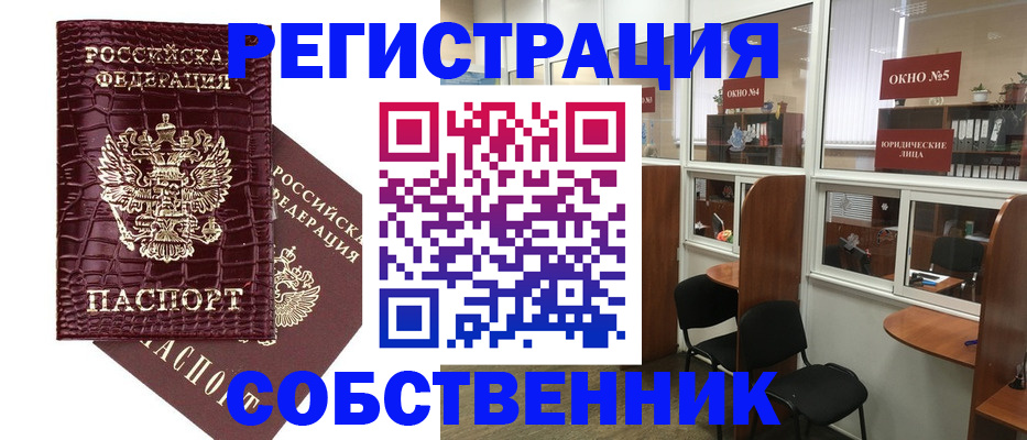 прописка ребенка в Калининградской области
