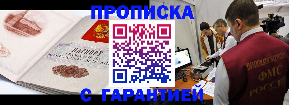 временная регистрация надежно в Калининградской области