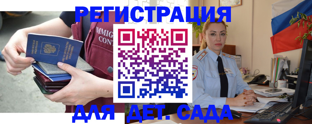временная регистрация для всех в Калининградской области