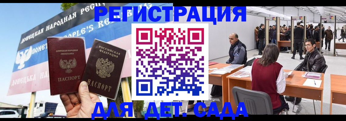 временная регистрация недорого в Калининградской области