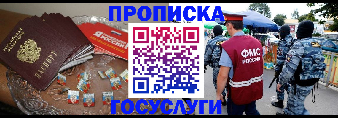 временная регистрация в Калининградской области