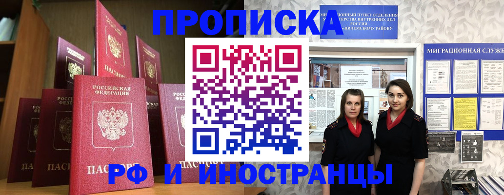 временная регистрация надежно в Калининградской области