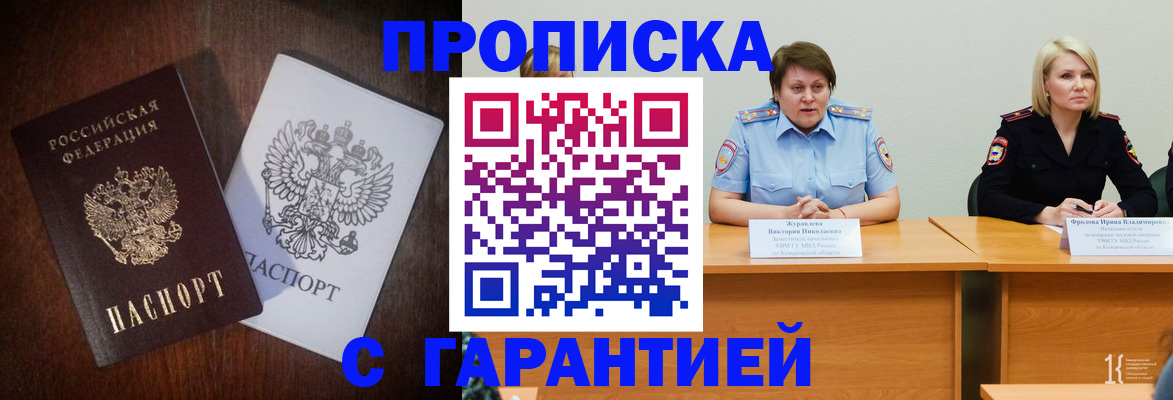 временная регистрация гарантия в Калининградской области